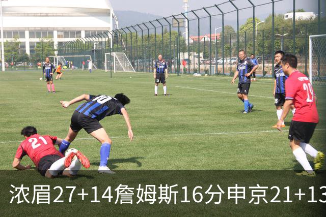 浓眉27+14詹姆斯16分申京21+13 湖人力克火箭